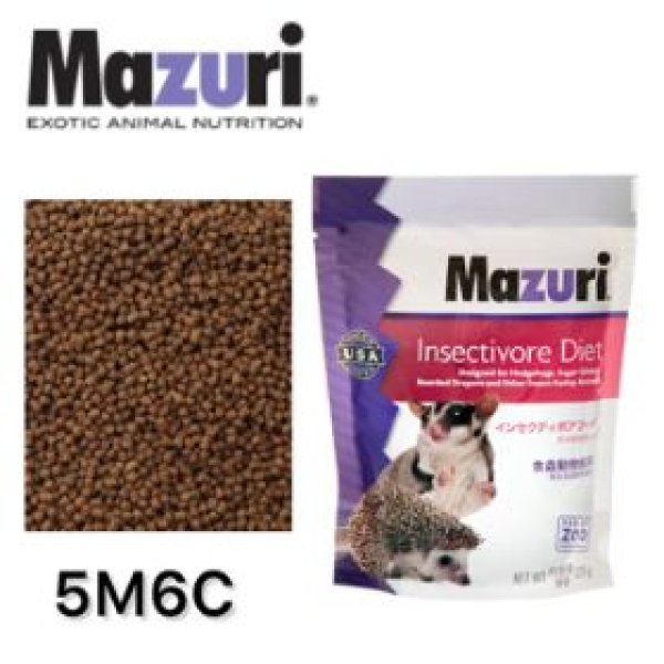 画像1: Mazuri インセクティボアフード（食虫動物用）5M6C (1)